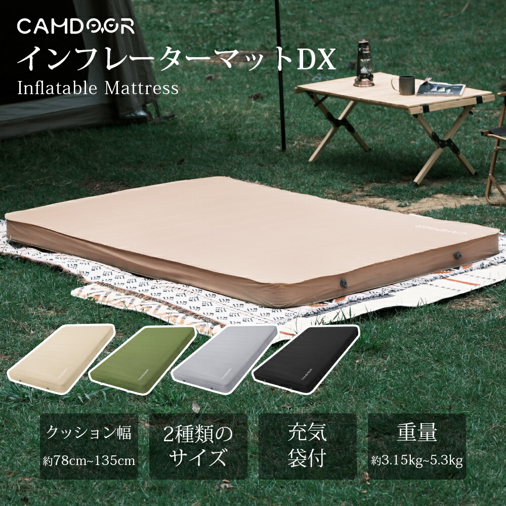 コールマン(Coleman) エアーマット キャンパーインフレーターマットダブル Amazon | 【Amazon.co.jp 限定】コールマン(Coleman) キャンパー