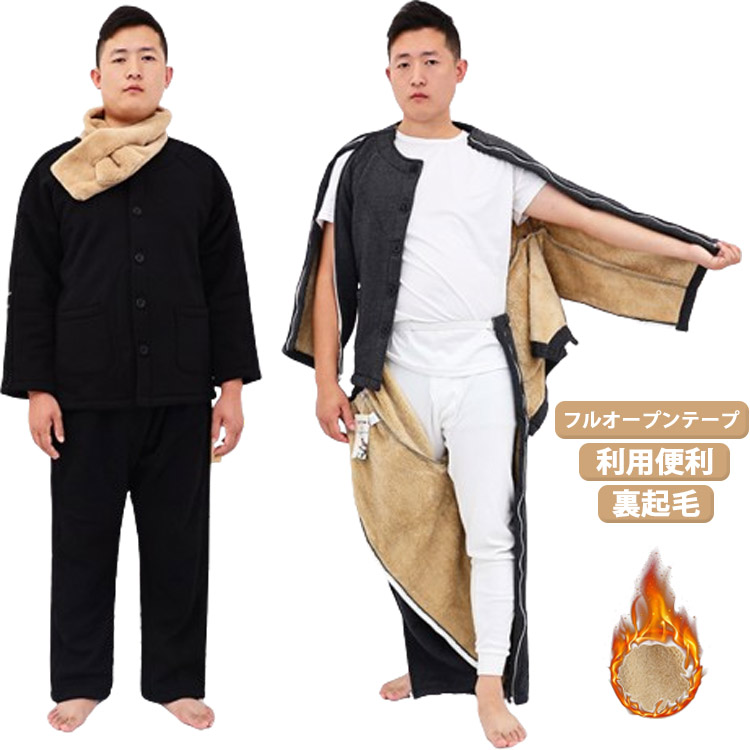 オープン全開 女性 上下セット 男性 メンズ 介護パジャマ もこもこ 入院服 ファスナ 防寒 裏起毛 フルオープン コットン 綿 ジップアップ 秋冬 前開き ズボン 要介護 寝たきり 点滴 ガーゼ 介助 暖かい 骨折 病院用 メンズ 寝たきり レディース