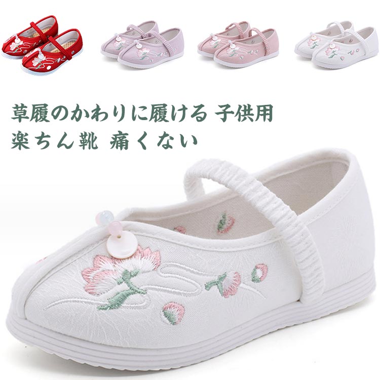 楽天市場】草履のかわりに履ける 七五三 女の子 楽ちん靴 子供用 草履