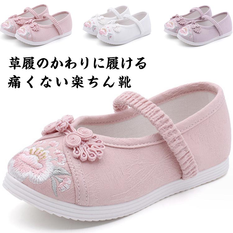 草履  子供用 七五三 靴 草履 赤 キッズ 歩きやすい 痛くない草履 子供靴 刺繍