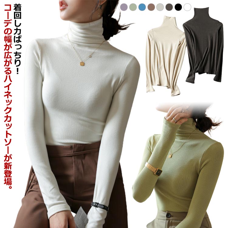 楽天市場】タートルネック レディース リブニット トップス セーター