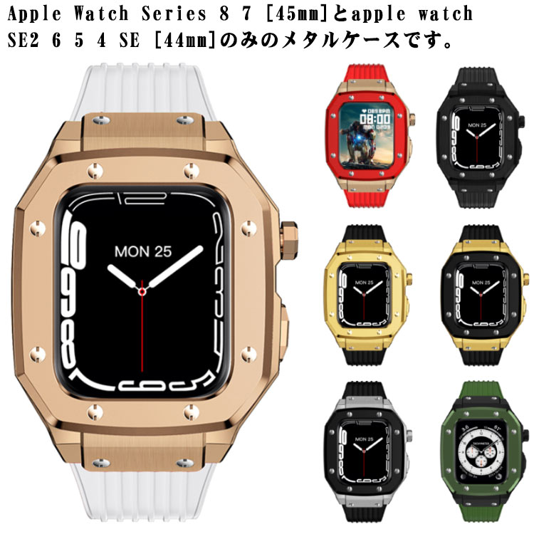 スマートウォッチケース Gold Watch スポーツ アップルウォッチ ケース バンド Apple 4対応 SE / 6 Rose 5 / / 耐衝撃 保護カバー 装着簡単 メンズ シンプル ローズゴールド