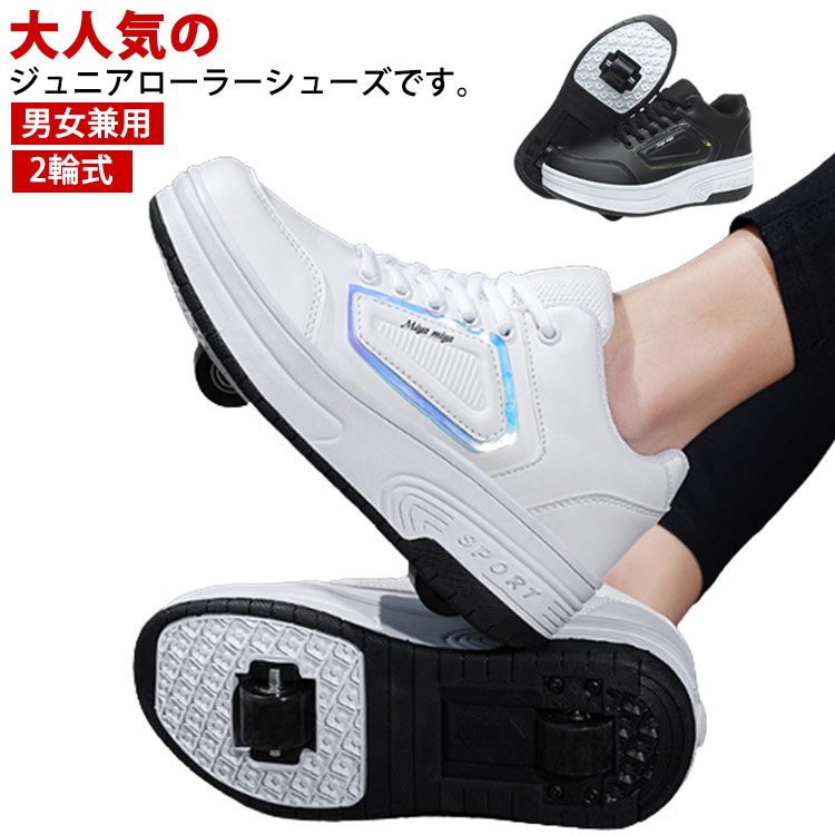 楽天市場】2輪式 両輪 ローラーシューズ スポーツシューズ 男女