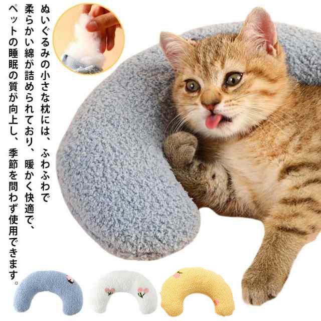 楽天市場】猫 月の形 あごのせ猫枕 抱き枕 添寝枕 犬用まくら