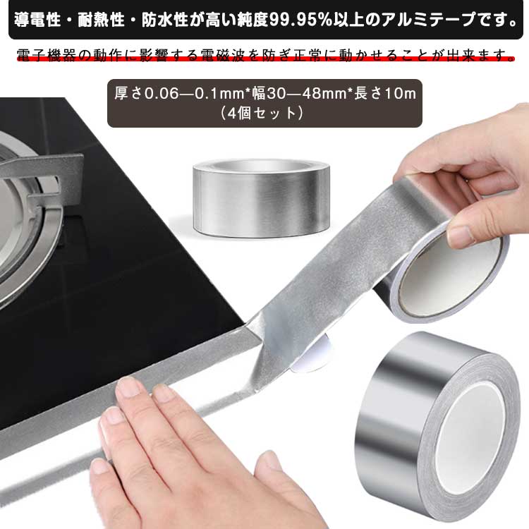 楽天市場】防油 テープ 隙間 アルミテープ 幅3.8cm アルミテープ 防