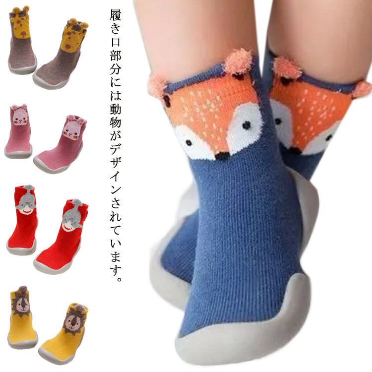 靴 ルームシューズ ソックスシューズ 男の子 女の子 靴下 赤ちゃん ベビーシューズ ベビー ソックス スニーカー ファーストシューズ