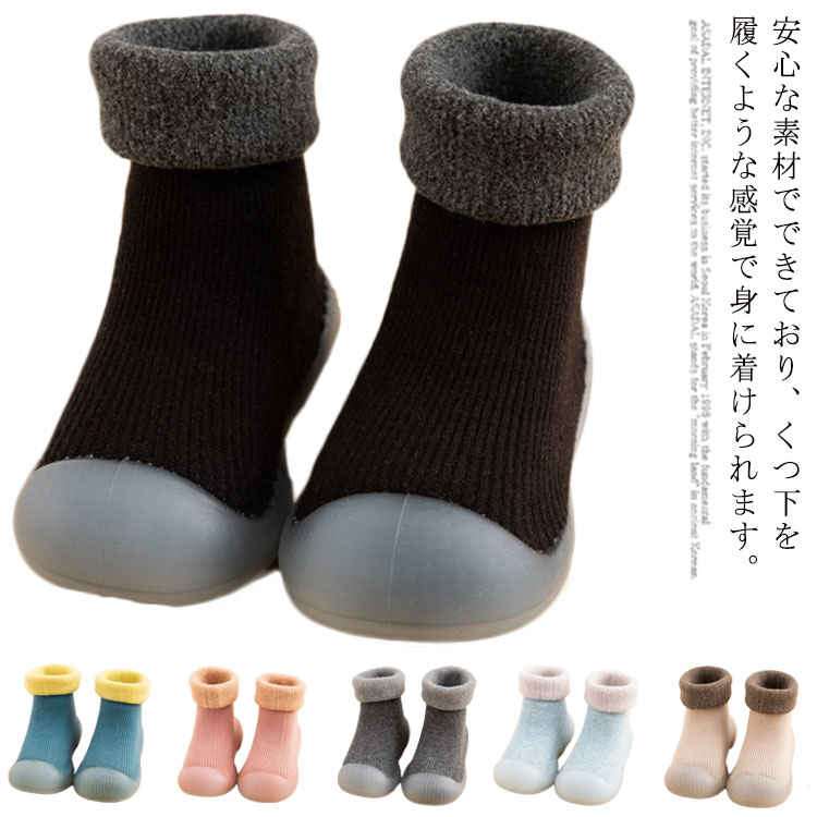 ソックスシューズ 女の子 ベビー ベビーシューズ 赤ちゃん 男の子 ファーストシューズ 誕生日 ベビー靴 ルームシューズ ソックス 部屋着 靴 トレーニングシューズ 贈り物 キッズ ディスカウント
