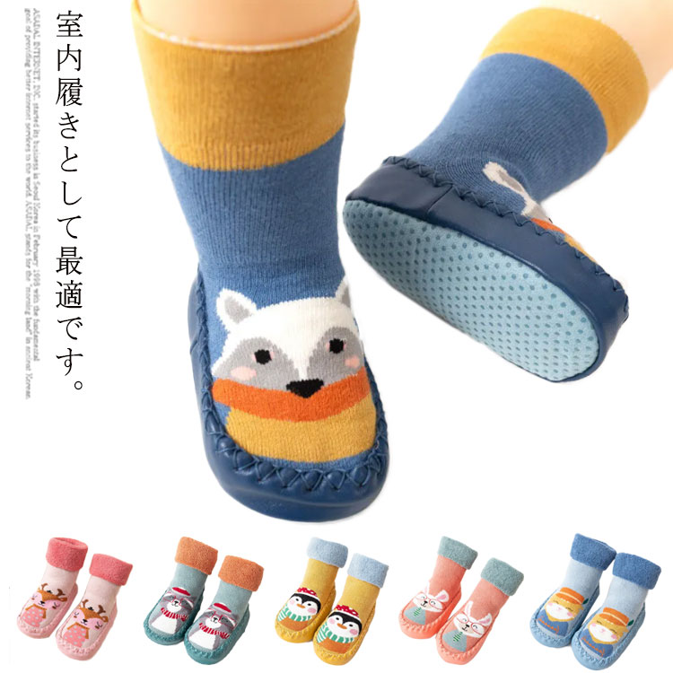 出産祝い ソックス シューズ 男の子 ルームシューズ ベビー 綿素材 ルームウェア 靴下 靴 トレーニングシューズ ギフト ベビー靴 コットン 誕生日祝い 贈り物 女の子 激安大特価