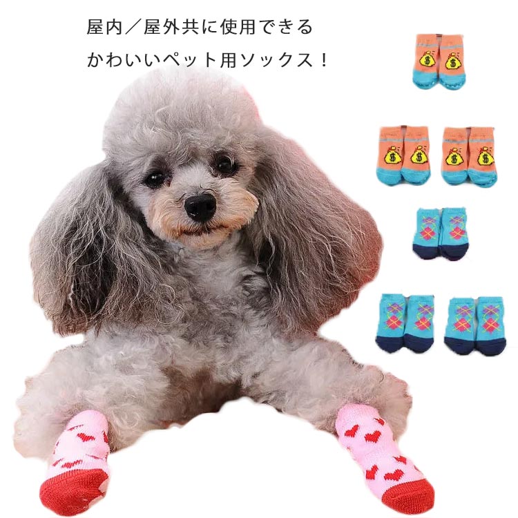 ソックス 6足福袋 靴下 猫 肉球 犬用 送料無料 怪我 介護 リハビリ 保護