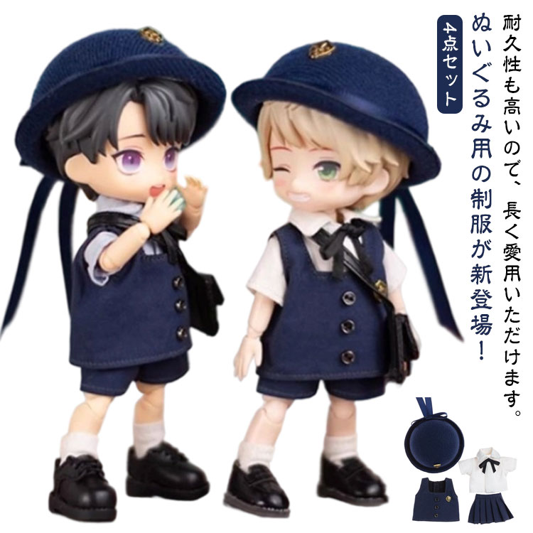 購入❌ ぬい服 幼稚園服 帽子＋ロンパース＋バッグ2点 計4点セット ブルー系 ミニ洋服 20cm 着せ替えぬいぐる服 帽子 ロンパース ぬいぐるみ