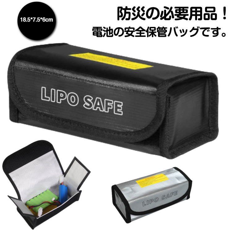 楽天市場】耐熱 チャージ 貴重品保管 リポバッテリー LiPo