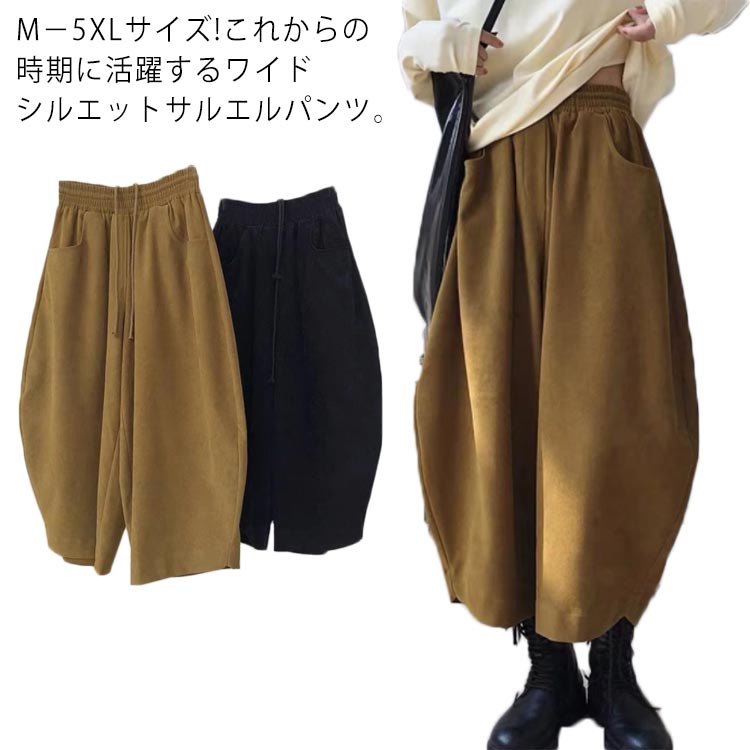 慈雨　jiu ワイドパンツサルエルパンツ　春夏用キュロットパンツ size40 Amazon | [JIAYBL] サルエルパンツ ズボン メンズ ワイドパンツ