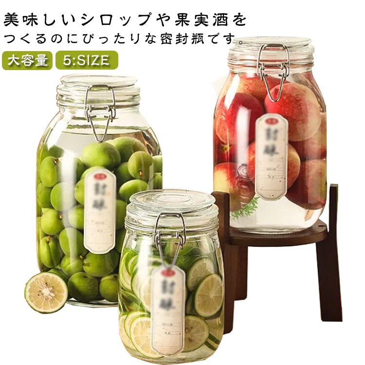 楽天市場】密封瓶 ガラス 梅酒瓶 梅酒ビン 取っ手付き 手作り 梅