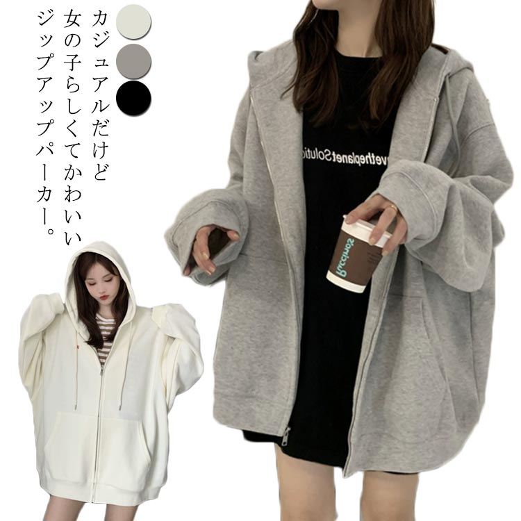 ジッパーパーカー ショート丈 長袖 ドロップショルダー グレー ピンク 白 ジッパーパーカー ショート丈 長袖 ドロップショルダー グレー