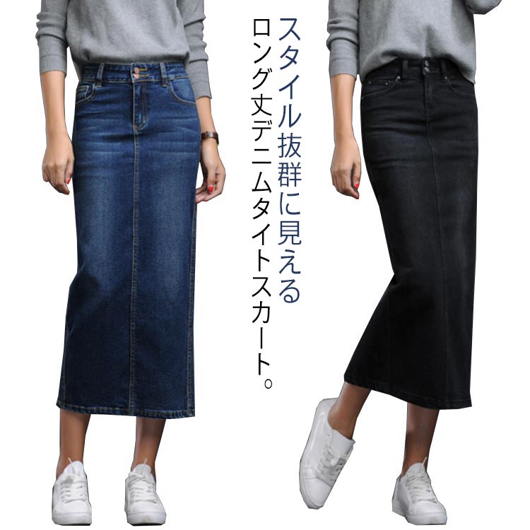 バーバリーロンドン　美品　ストレッチデニムロングスカート　スリット(36)黒 MADE】スリットデニムロングスカート - BLACKUP | 60% - アジア