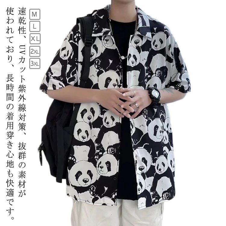 楽天市場】開襟 パンダ柄 アロハシャツ 総柄 カジュアル