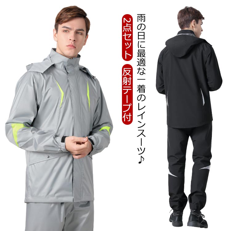 楽天市場】【お買い物マラソン☆ポイント2倍】自転車 レインウェア