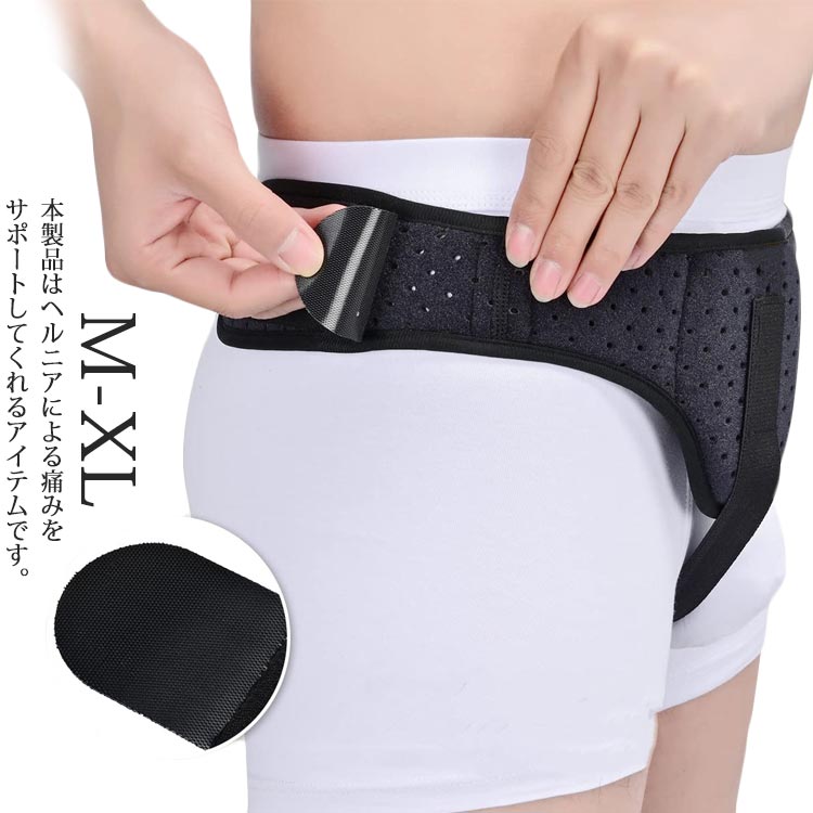 楽天市場】 脱腸 腰 股関節コルセット ベルト 鼠径ヘルニア サポーター