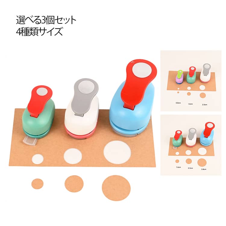 楽天市場】TARATI クラフトパンチクラフトパンチ 丸9-38mmサークル4枚