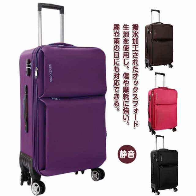 機内持ち込み 拡張機能付き ソフトトランク 拡張式 布製 ｓサイズ スーツケース 丈夫 ロック付き 静音 キャリーケース 3段高さ調整 フロンドオープン 拡張式 大容量 防水 耐磨耗 防水 旅行 出張 帰省 360°回転可能