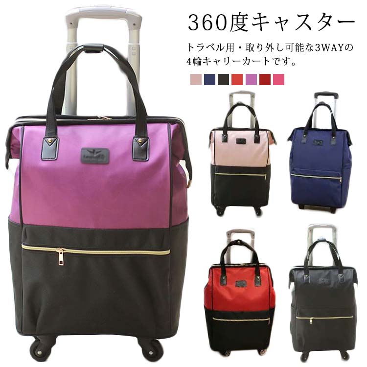 楽天市場】リュックサック 3way レディース トロリーケース 通学 3way