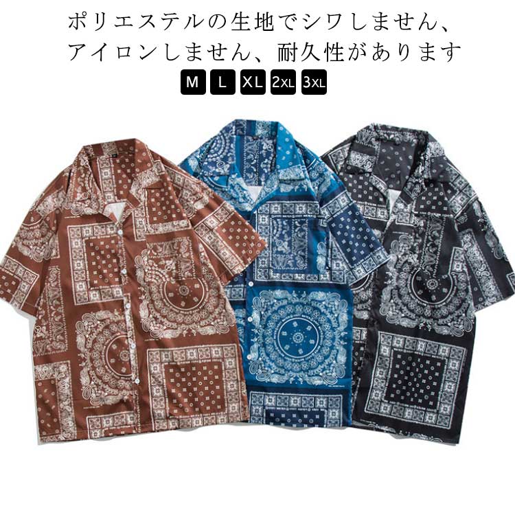 2枚組！ボウリングシャツ 新品 刺繍 シンプル バンダナ柄 ペイズリー アロハ Shinzone｜コットン ペイズリー 刺繍 オープンカラー シャツ