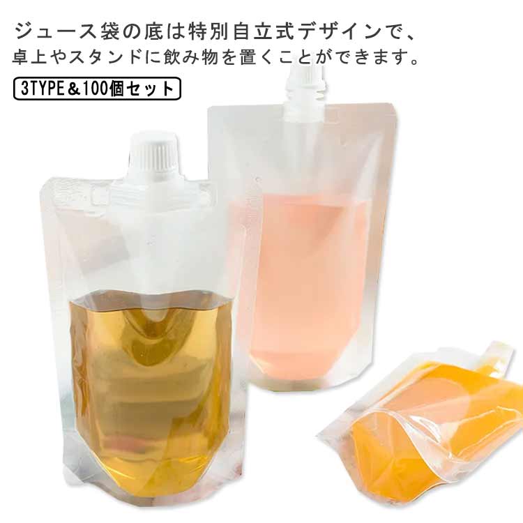100個仕掛ける！スパウトパウチ 澄み切った 合切袋入れもの 乳汁 パウチドリンク 飲み料御徒面子 空袋 照明ランプ 豆乳袋 清涼飲料水風呂敷き包み 流動物持ち込み 漏れません 暖めるも冷蔵も封鎖も 密封 タピオカ