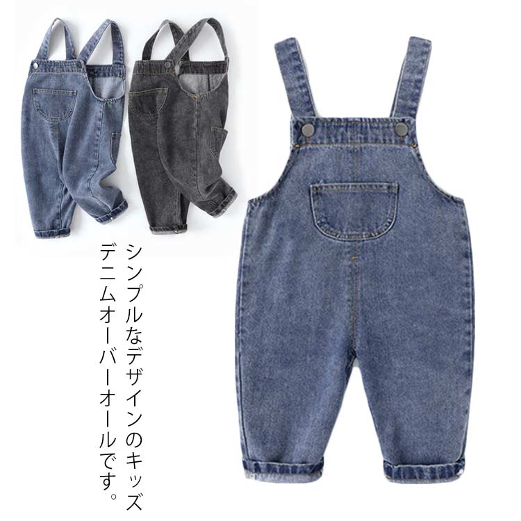 楽天市場】キッズ サロペット デニム オーバーオール 子供服 入園グッズ ワンピース ジャンパースカート ジャンスカ ベビー 小学校 入学準備 幼稚園  女の子 : LUXOR