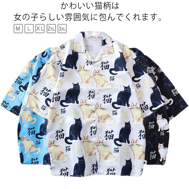 楽天市場】アニマル柄 トップス 開襟シャツ 半袖 全3色！アロハ