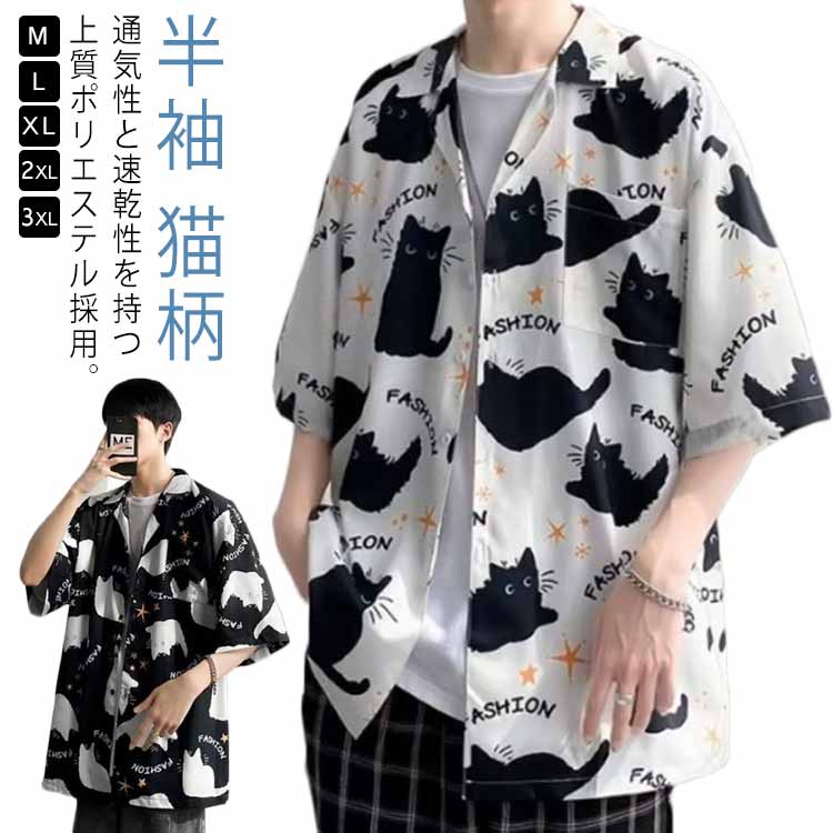 楽天市場】メンズ 半袖 ゆったり アロハシャツ プリント 猫柄