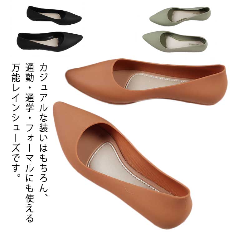 梅雨対策 おしゃれ レインパンプス パンプス 晴雨兼用 防水 レディース
