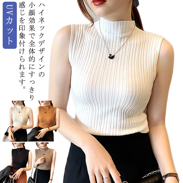 楽天市場】薄手 UVカット ハイネック ノースリーブ タートルネック