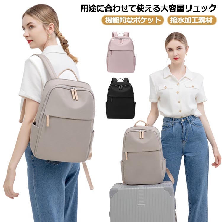 【楽天市場】ナイロン 軽量 通勤 15.6 pcリュック a4 女性 リュック きれいめ ビジネス 女性 軽い pc パソコン 13 16