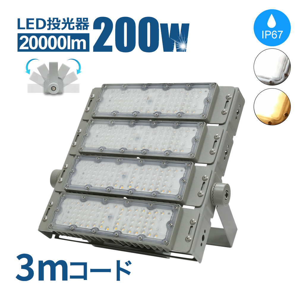 楽天市場】Luxour【2個セット】投光器 LED投光器 200W 作業灯 ライト