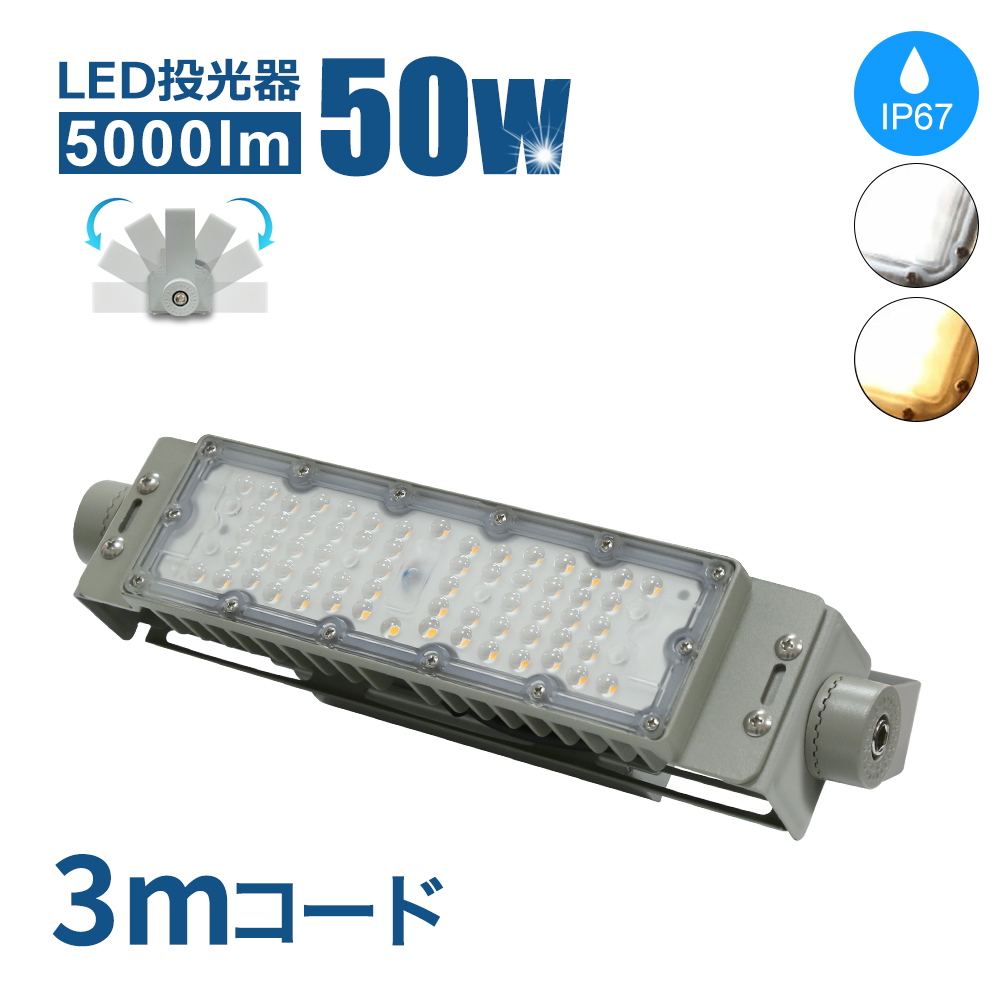 LED 50W 5000lm ⳰ 緿 󥻥 IP65 ɿɿ Ĵ ŵ忧  ľ  ̳ ׾ վ  Ҹ ݥåȥ饤    å饦 緿 ٥ 饤