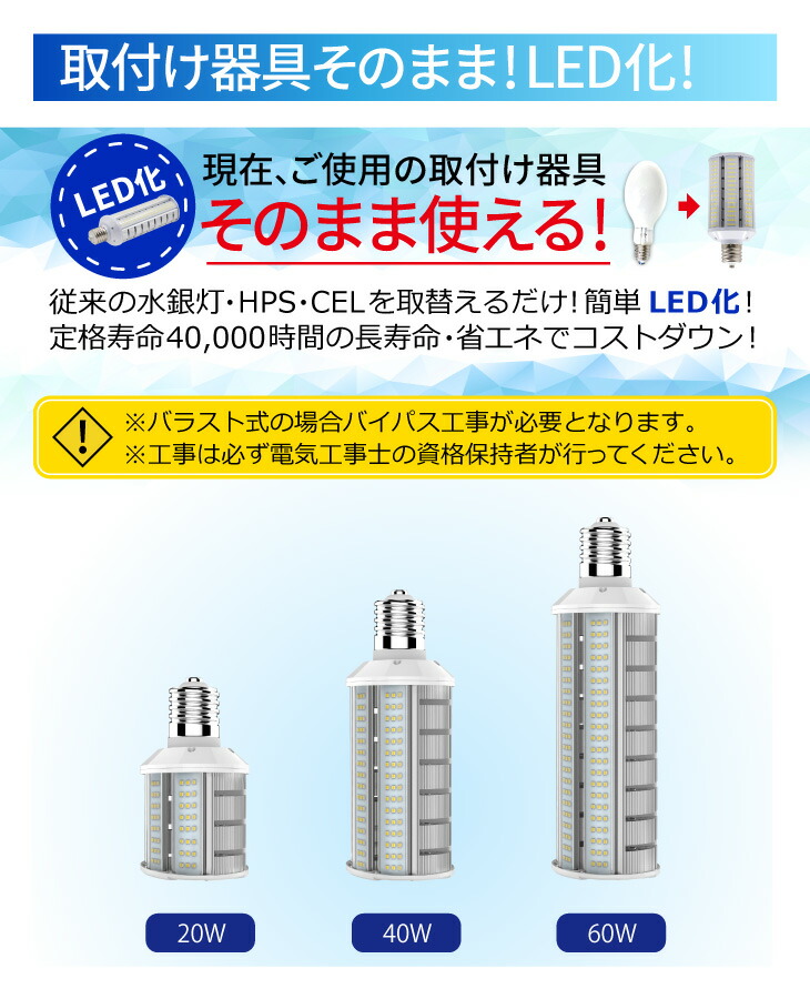 ディズニープリンセスのベビーグッズも大集合 Ledコーンライト200w形相当消費電力40w 片面発光 Led 水銀灯照射角180 口金回転e26 E39 防塵防水ip64 Lgチップ水銀ランプ電源内蔵