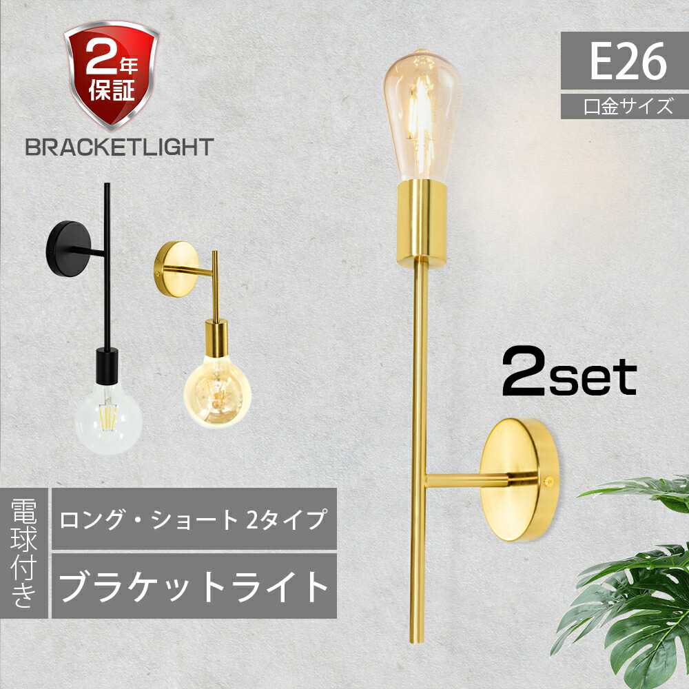 楽天市場】Luxour【3個セット】ブラケットライト 壁掛け照明