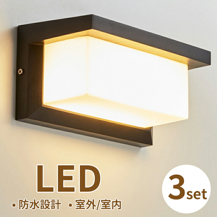 楽天市場】Luxour【2個セット】LED 玄関ライト ブラケットライト
