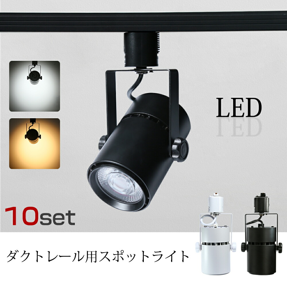 新品　luxour 調光機能付きスポットライト4個セット 楽天市場】Luxour【4個セット】スポットライト LED電球付き