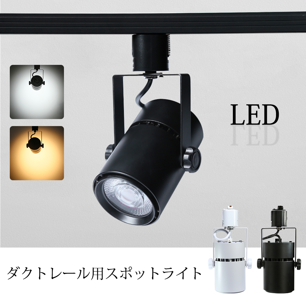 楽天市場】Luxour【4個セット】スポットライト LED一体型 LED電球内蔵 