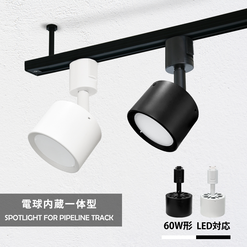 楽天市場】Luxour【4個セット】スポットライト LED一体型 LED電球内蔵 