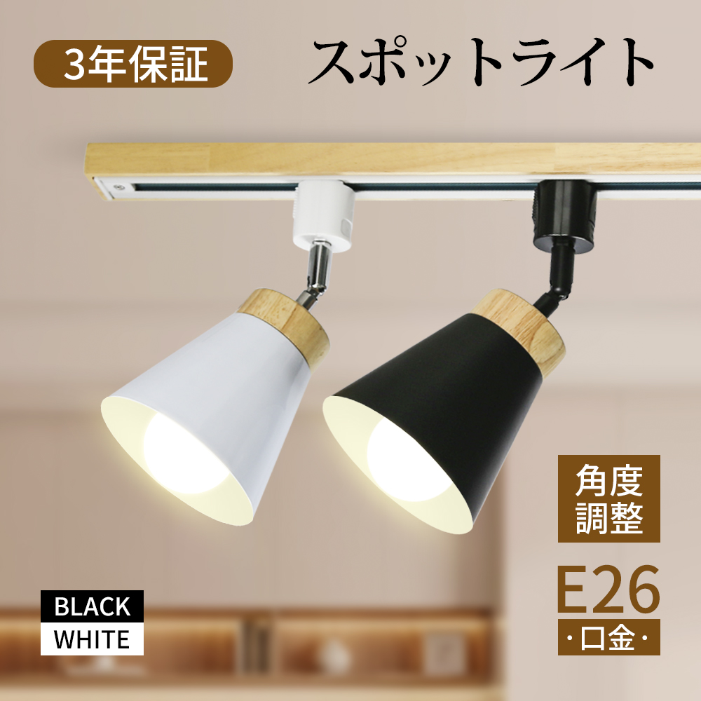 大光電機ダクトレール用スポットライト(電球色LEDランプ付き)黒×3個セット 楽天市場】大光電機 ダクトレール用スポットライト（ランプ別売