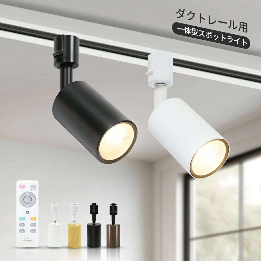楽天市場】大光量 24度55度2つ照射角度 照明器具 天井 LEDスポット
