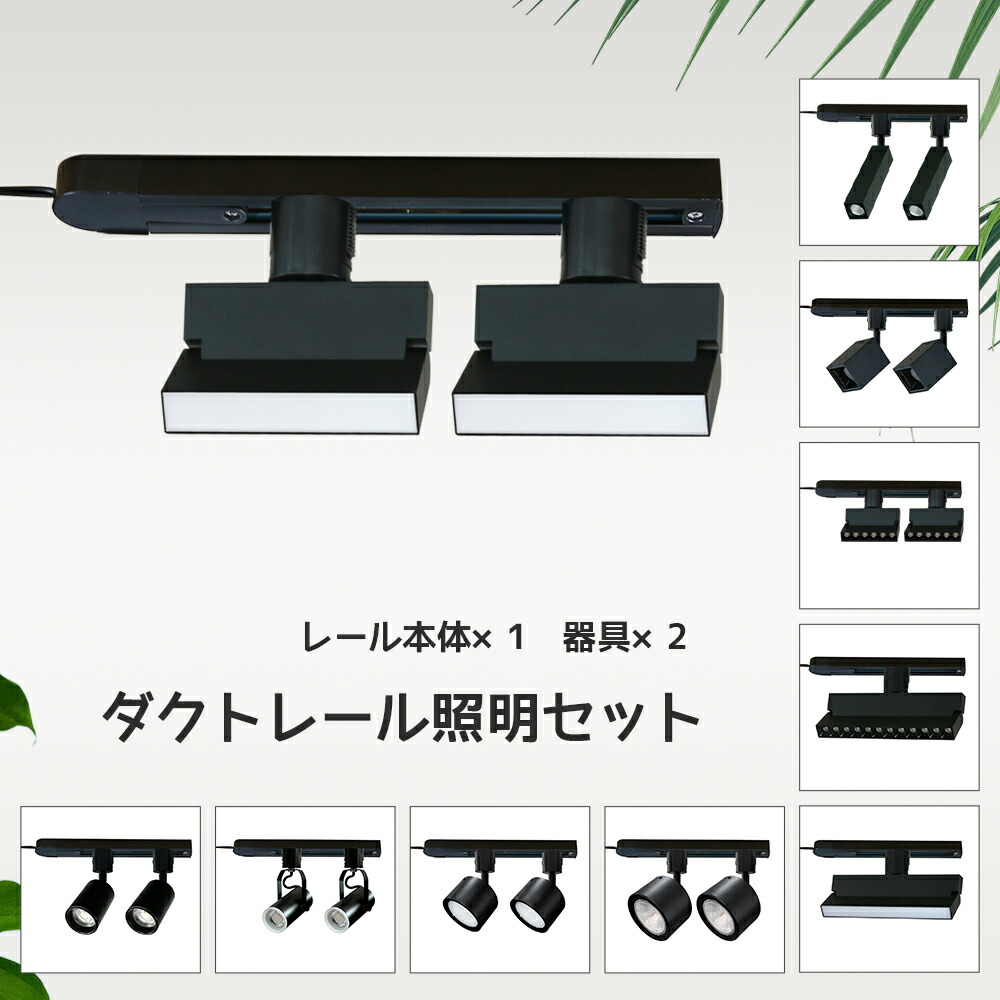 Luxourダクトレールライト 0.3m スポットライト LED電球一体型 シーリング ライト 6畳 8畳 60W形相当 ライティングレール 天井照明 間接照明 電球色 自然色 昼白色 レールライト おしゃれ ライティングレール 寝室 食卓用