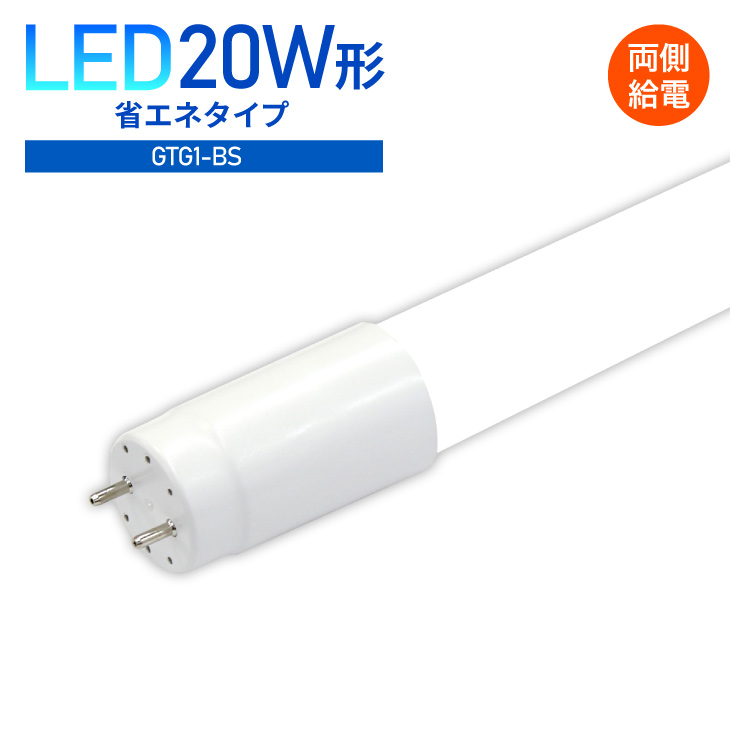 MGMT 40形 直管LED 白色 1本 LS1200-U2-W 送料込！：日本茶と健康茶の