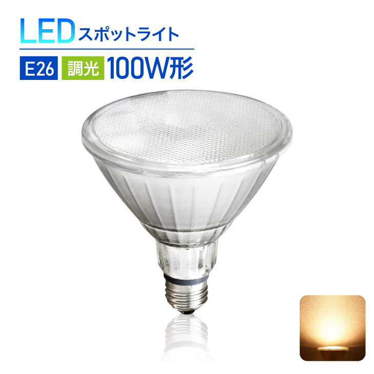 最終値下げ 照明 屋外 LED sh0738-end 照明器具 (本体+LEDランプ) 防雨型 電球色 3000k E26器具相当 160W形  スポットライト 外灯、LED外灯 - raffles.mn