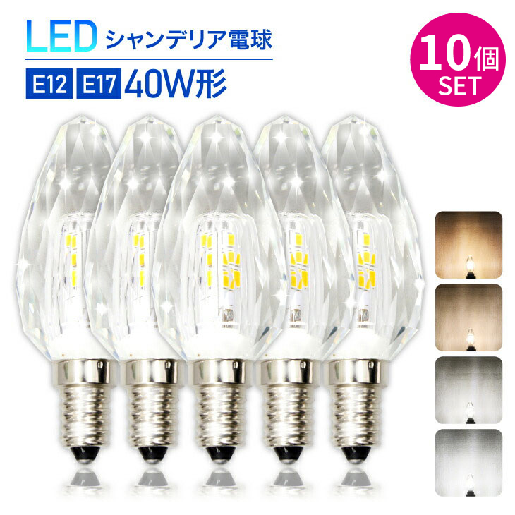 【楽天市場】Luxour【3個セット】LEDシャンデリア電球