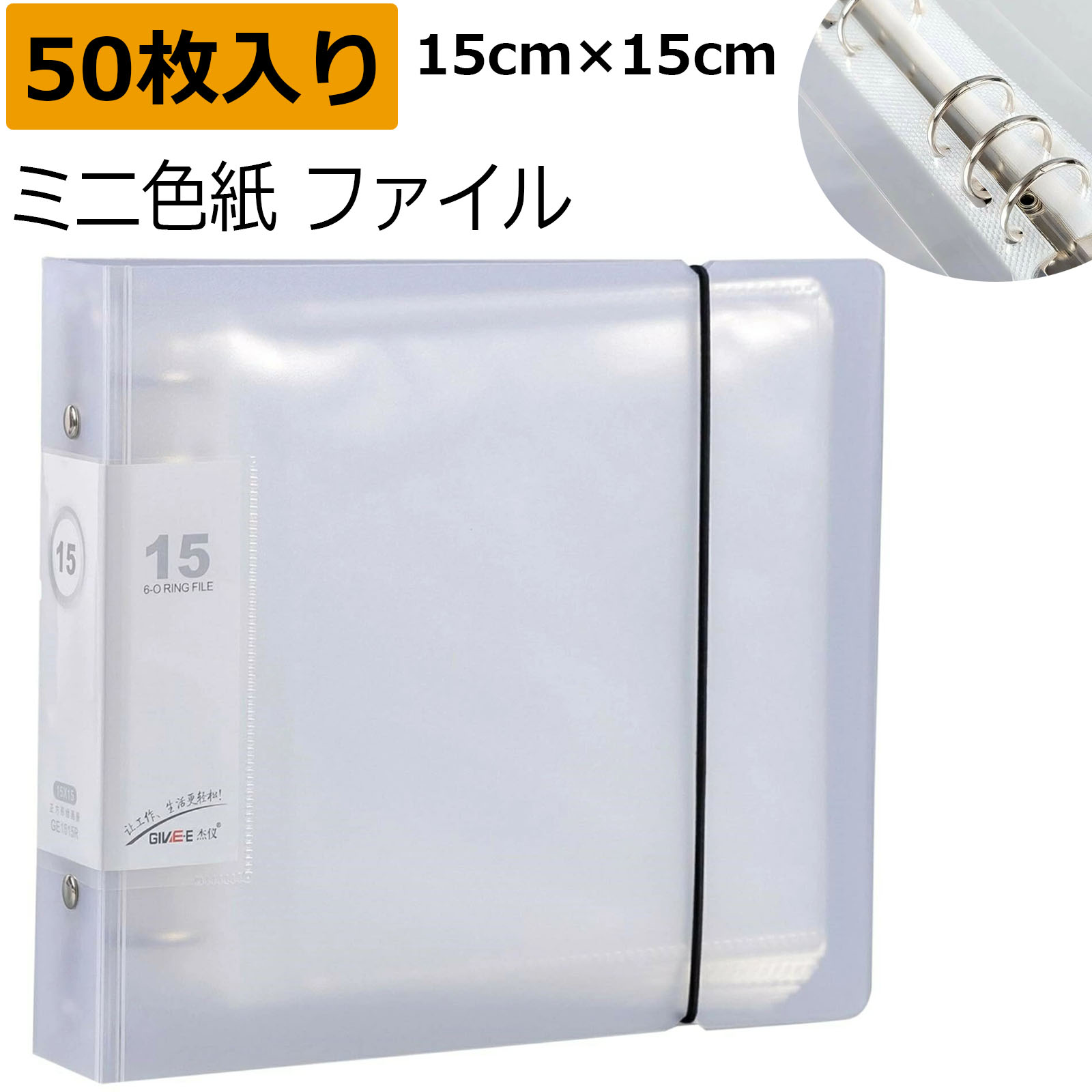 楽天市場】【全店舗P5倍！】ミニ色紙 ファイル 15×15 50枚 大容量 収納