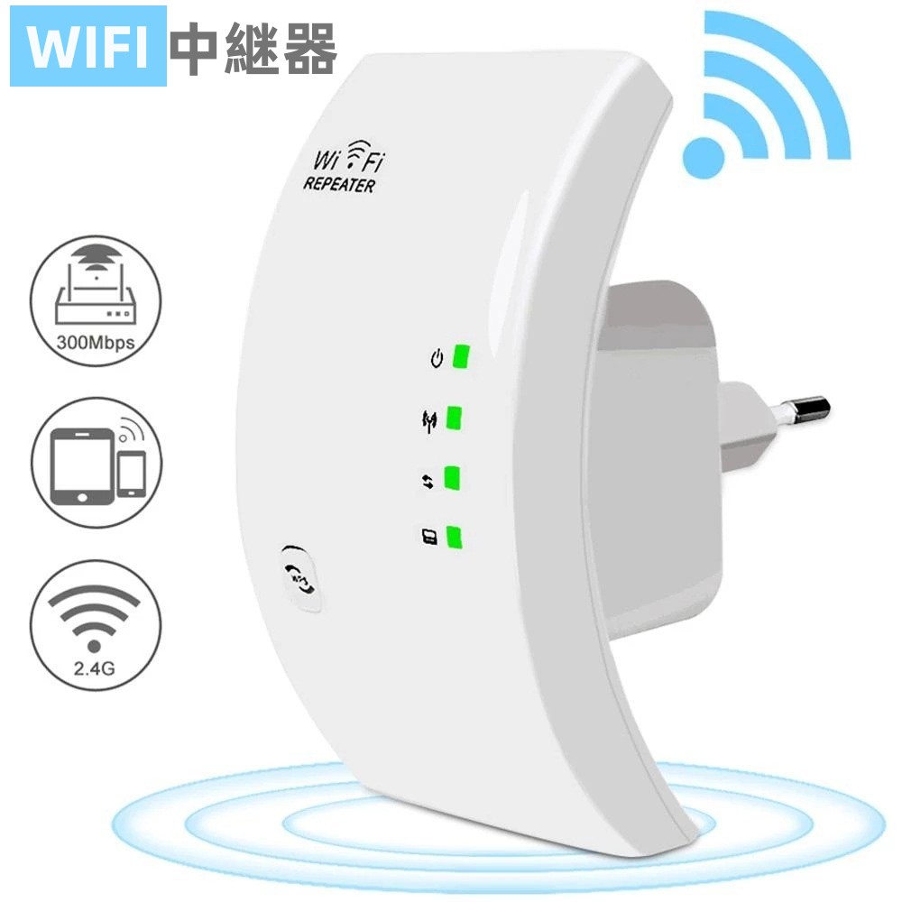 見守り リモート監視4点セット(ルーター 中継機 Webカメラ プラグ