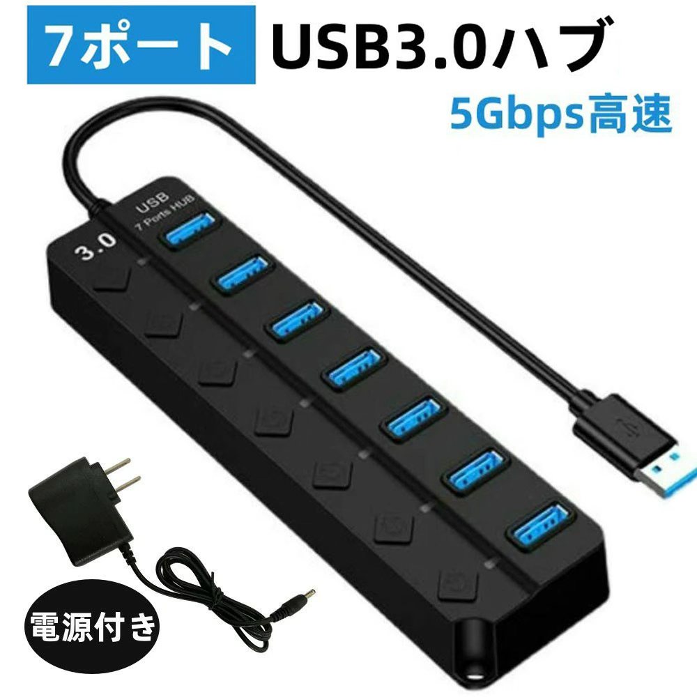 楽天市場】vantisan USBハブ 電源付き USB3.0ハブ 高速USB HUB 4ポート
